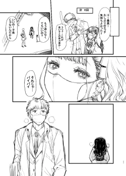 Page 32 of Original Hon Rough Senkou Version