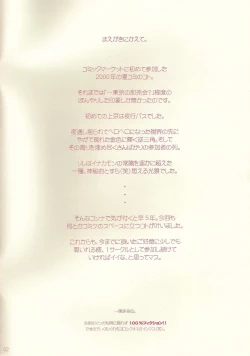 Page 2 of Comic Market de aimashou