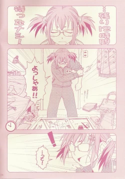 Page 4 of Comic Market de aimashou