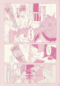 Page 5 of Comic Market de aimashou