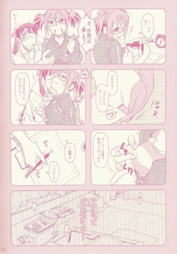 Page 8 of Comic Market de aimashou