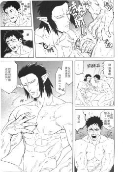 Page 15 of KanNagi no Erohon/Tsujita-san no Chinchin o Muku de Arimasu!!| 官辻的色色本／要剥开辻田先生的丁丁!!