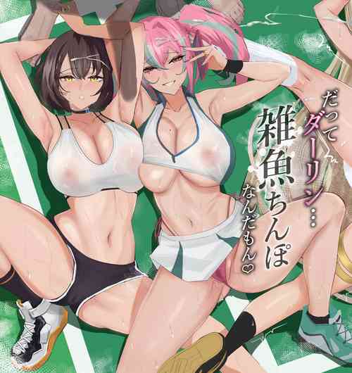 Download Datte Darling... Zako Chinpo Nandamon!