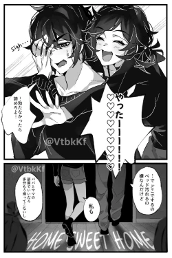 Page 2 of The coffin of Andy and Leyley