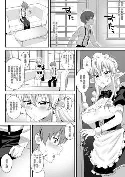 Page 5 of Oyashiki ni Tsukaeru Elf wa Goshujin-sama ni XXXX de Gohoushi Suru no ga Shigoto desu