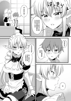 Page 6 of Oyashiki ni Tsukaeru Elf wa Goshujin-sama ni XXXX de Gohoushi Suru no ga Shigoto desu