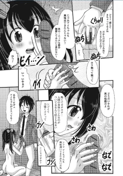 Page 10 of Bishoujo datte... Surun desu