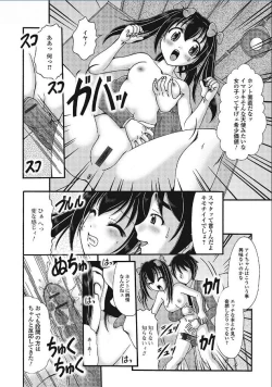 Page 11 of Bishoujo datte... Surun desu