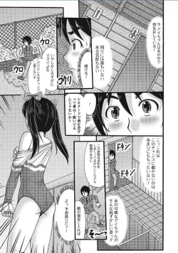 Page 2 of Bishoujo datte... Surun desu