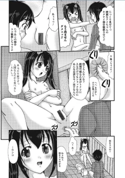 Page 8 of Bishoujo datte... Surun desu