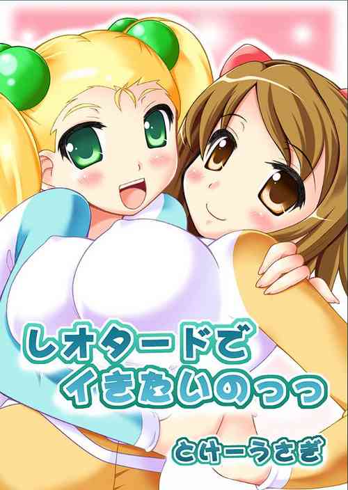 Download Leotard de Ikitai no