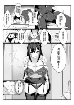 Page 14 of Kyou kara Ladies Shitagi Brand no Producer o Makasaremashita.