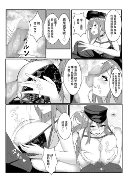 Page 39 of Kyou kara Ladies Shitagi Brand no Producer o Makasaremashita.