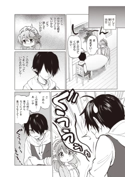 Page 131 of Elf Yome no iru Kurashi 1-4.5