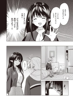 Page 137 of Elf Yome no iru Kurashi 1-4.5