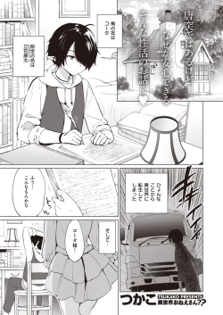 Page 2 of Elf Yome no iru Kurashi 1-4.5