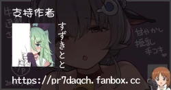 Page 8 of Ushisan no Amayakashi Junyuu Tekoki