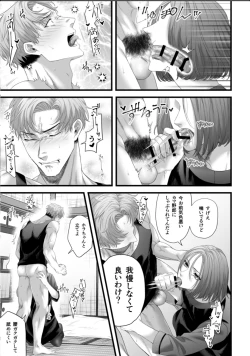 Page 15 of Chichi no Aijin ni Abaka reru.