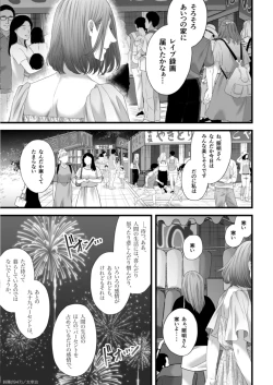 Page 37 of Chichi no Aijin ni Abaka reru.