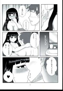 Page 14 of Yorunoaipuro