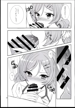 Page 13 of Shooting Star