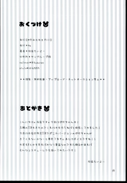 Page 20 of Shooting Star