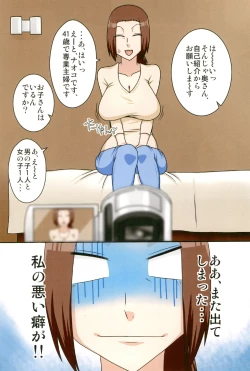 Page 4 of Aorare Tsuma Soushuuhen