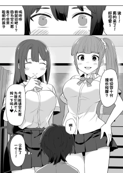 Page 13 of Ane no Wasuremono o Todoke ni Joshikou e