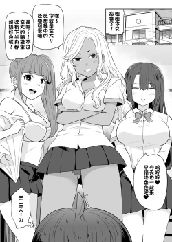 Page 23 of Ane no Wasuremono o Todoke ni Joshikou e