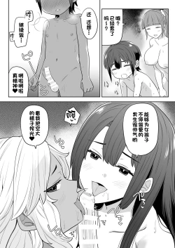 Page 31 of Ane no Wasuremono o Todoke ni Joshikou e