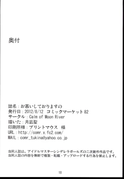 Page 18 of Oshitai shite orimasuno