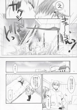 Page 15 of Seifuku Rakuen 12 - Costume Paradise 12