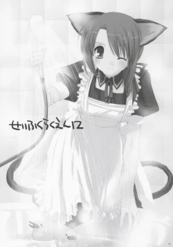 Page 2 of Seifuku Rakuen 12 - Costume Paradise 12