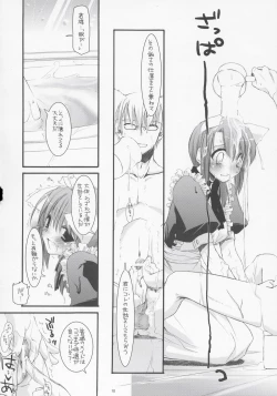 Page 9 of Seifuku Rakuen 12 - Costume Paradise 12