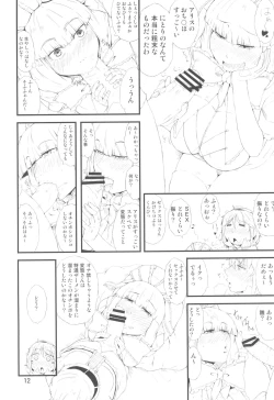 Page 12 of Yakubutsu Chuudoku