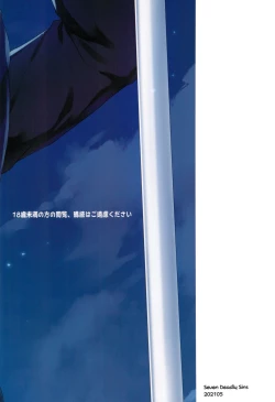 Page 26 of Watashi... Anata no Koto Kirai desu