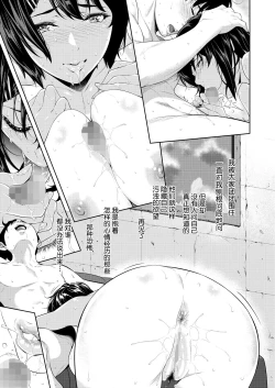 Page 31 of Bokutachi no Goal Line