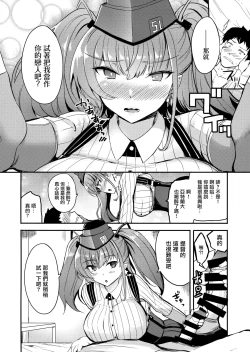 Page 6 of Nagusamete Atlanta