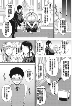 Page 24 of Saitan no Yakusoku Koupen
