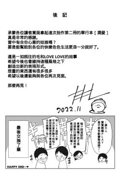 Page 31 of Saitan no Yakusoku Koupen