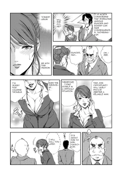 Page 4 of nikuhisyo yukiko 35