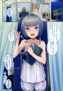 Page 3 of Chicchai Ko no Hon Vol.12