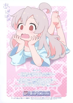 Page 8 of Yappari Oyama ga Warui!! Junbi-gou