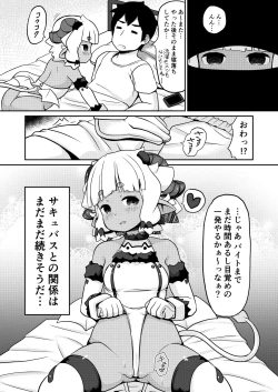 Page 20 of Wagaya no Succubus Jijou