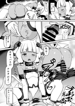 Page 4 of Wagaya no Succubus Jijou