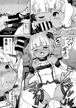 Page 9 of Wagaya no Succubus Jijou