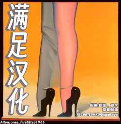 Page 14 of Ashi de Izanau JK