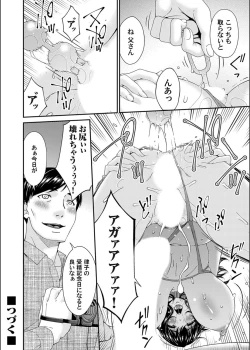 Page 20 of Saiin Kazoku Ch. 6