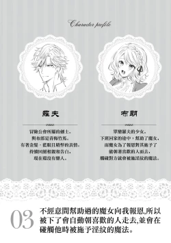 Page 4 of ukkaritasuketamajonoongaeshi de, sukinahitonogennijidōdemukaumahōokutsunikakerare, karenifurerutohatsudōsuruyinmonokizama reta watashi ni okotta chinj. | 不经意间帮助过的魔女向我报恩，所以被下了会自动朝喜欢的人走去，并会在碰触他时被施予淫纹的魔法。