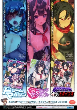 Page 151 of Kukkoro Heroines Vol. 29